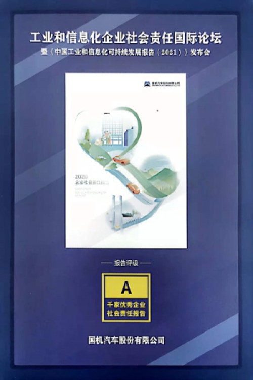 W020211111783512498395 pg国际-不凡成就非凡,相信品牌的力量