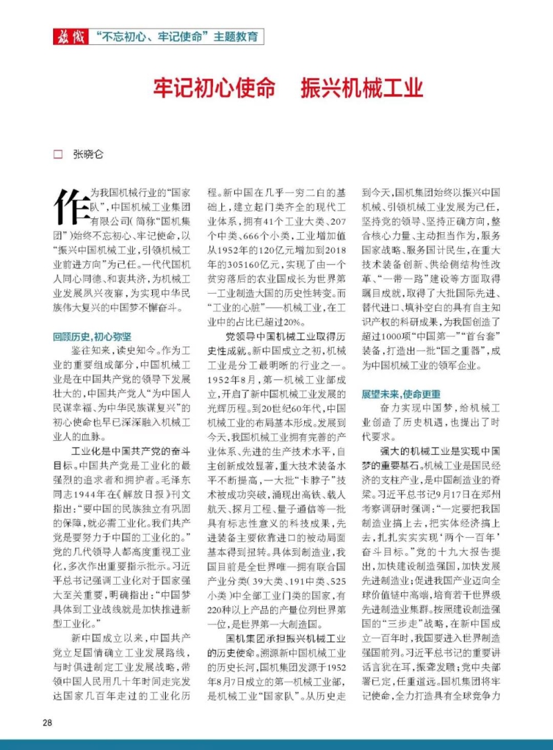 W020201215571328875153 pg国际-不凡成就非凡,相信品牌的力量