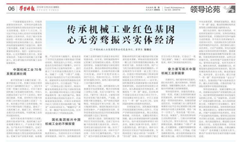 W020201215579944569943 pg国际-不凡成就非凡,相信品牌的力量