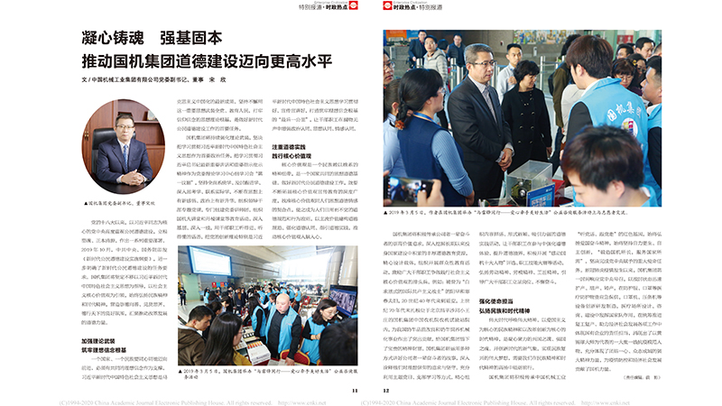 W020201216571093818707 pg国际-不凡成就非凡,相信品牌的力量
