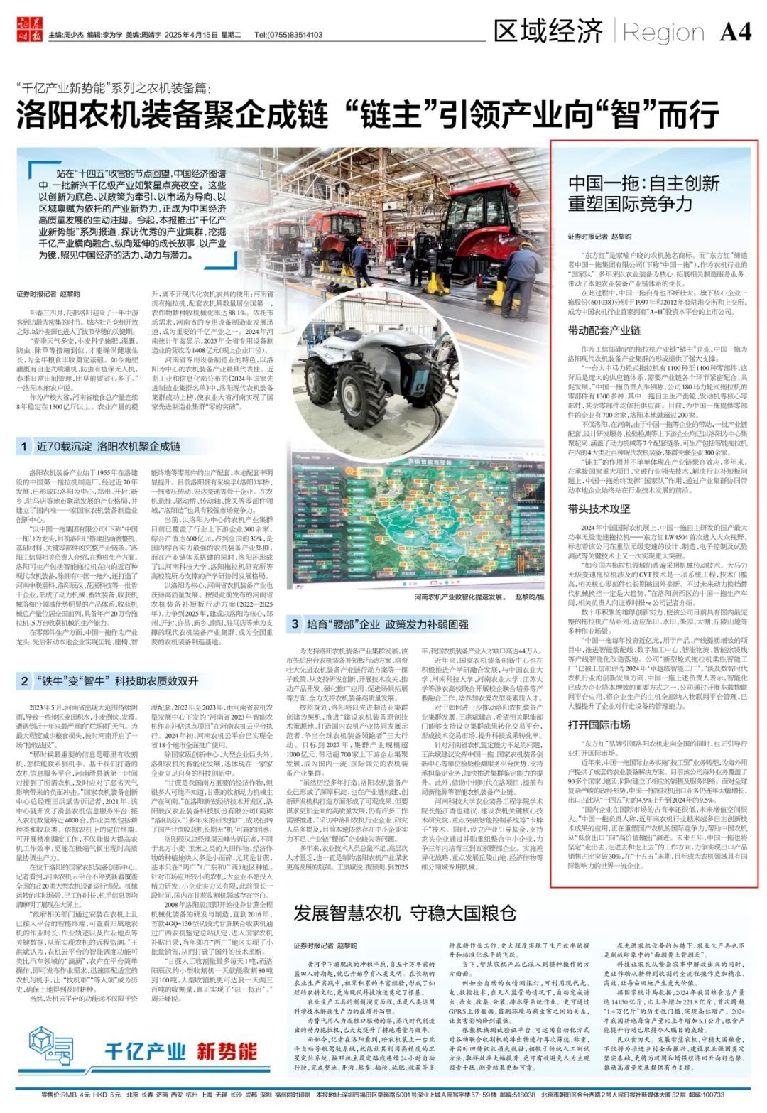 pg国际-不凡成就非凡,相信品牌的力量