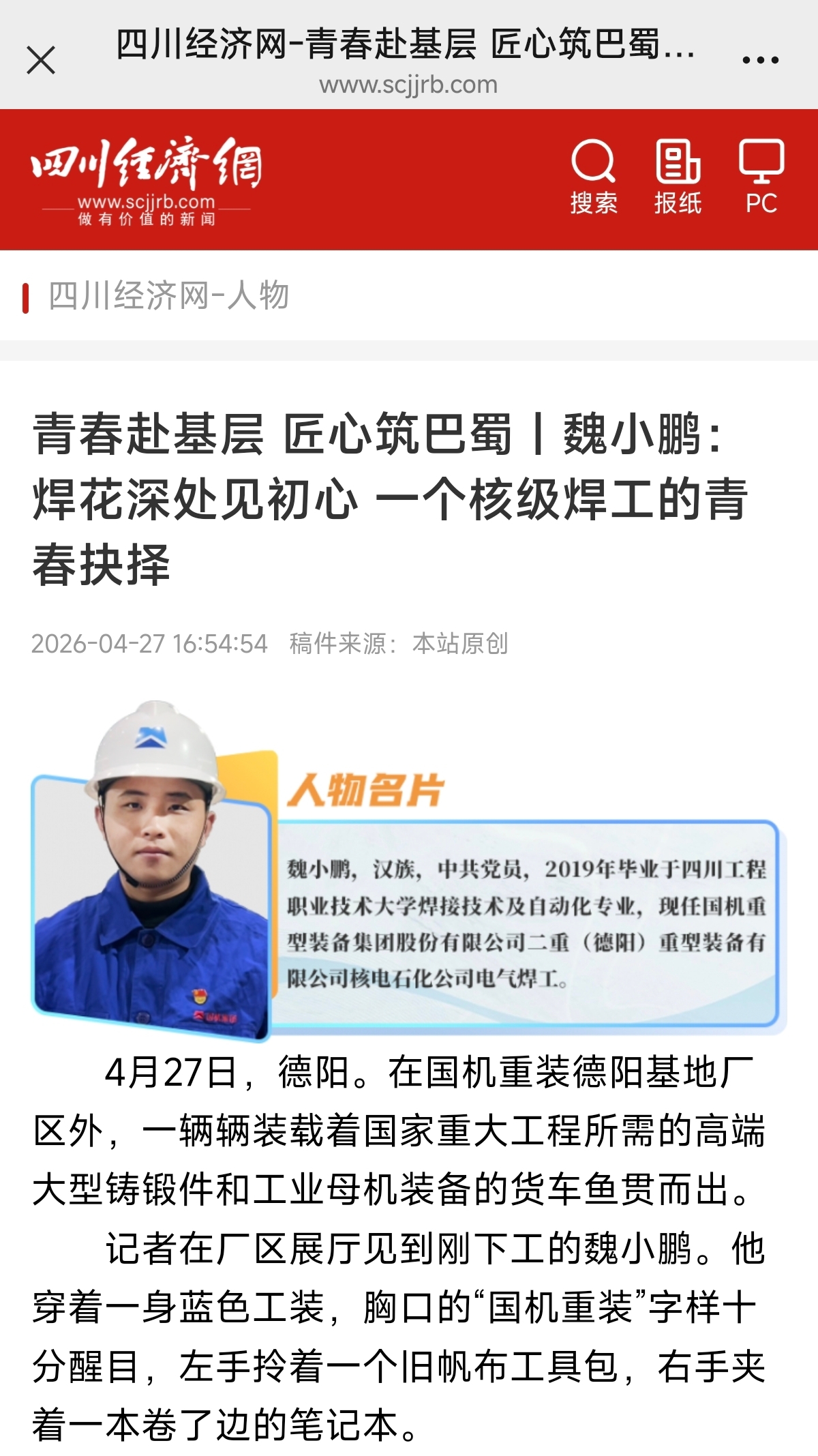 pg国际-不凡成就非凡,相信品牌的力量
