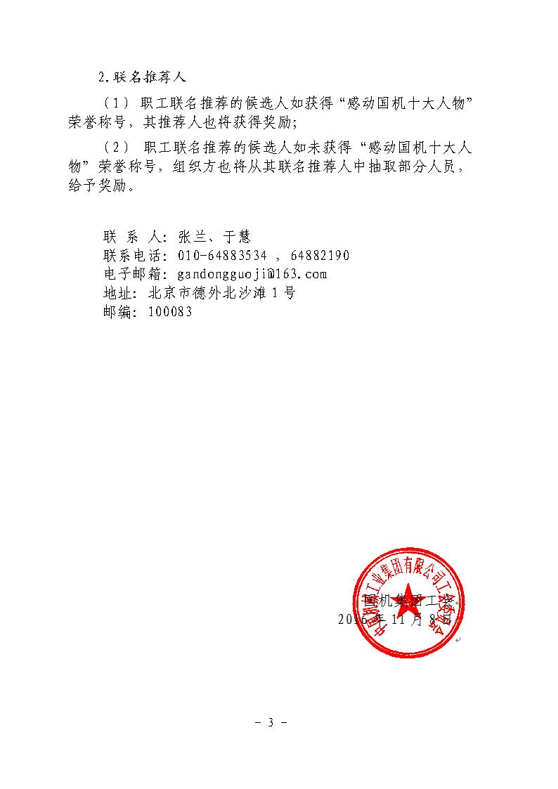 pg国际-不凡成就非凡,相信品牌的力量