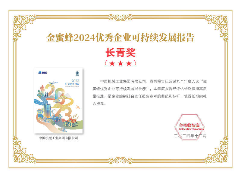 W020241219388710321079_ORIGIN pg国际-不凡成就非凡,相信品牌的力量